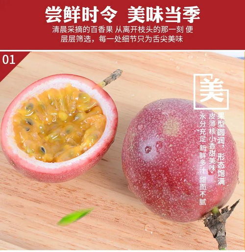 百香果季正當時 果園直發，新鮮多汁的廣西大果，讓您盡享酸甜盛宴